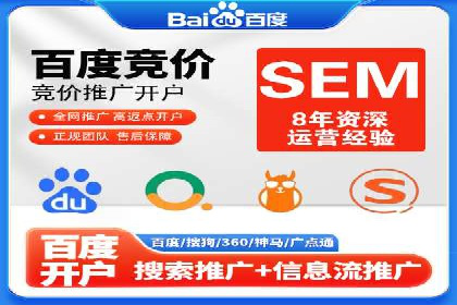 百度竞价代运营如何助力中小企业快速发展